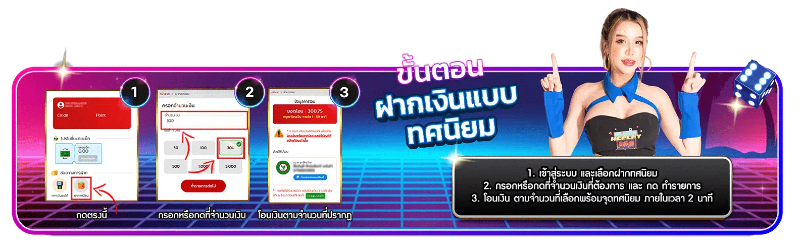 Weplay_Banner-ขั้นตอนการฝากถอน